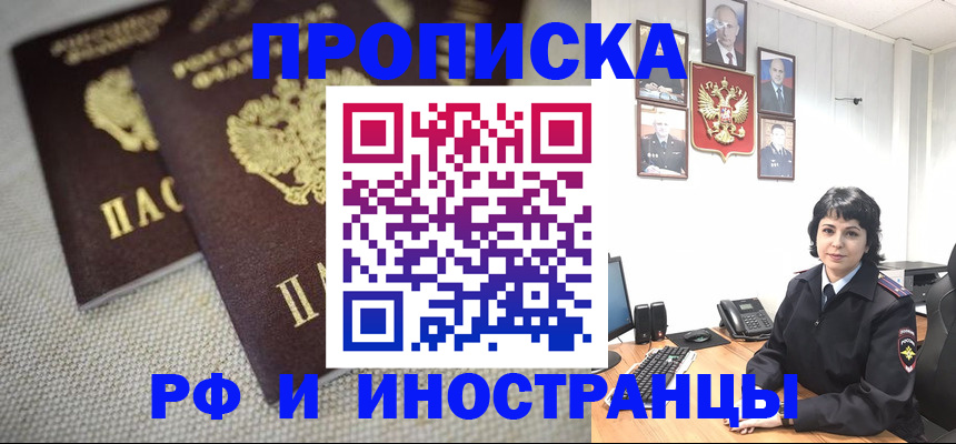 временная регистрация адрес в Баймаке