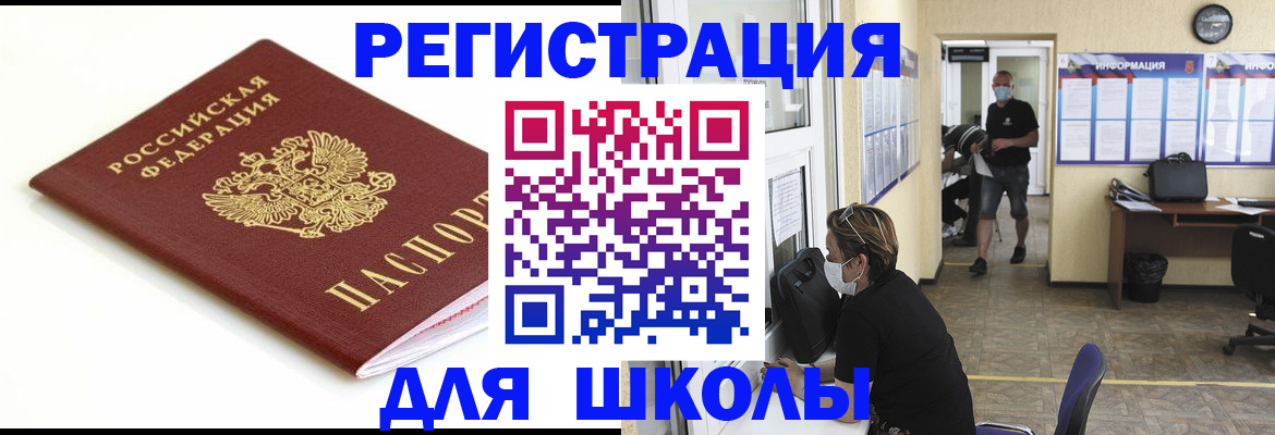 временная регистрация собственник в Баймаке
